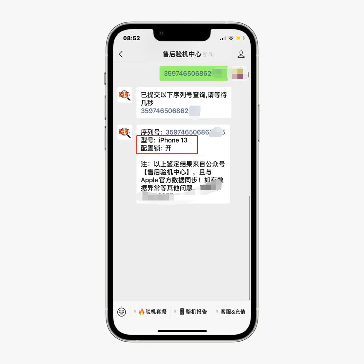 为啥国行iphone13有后封机,iphone13国行有后封机吗