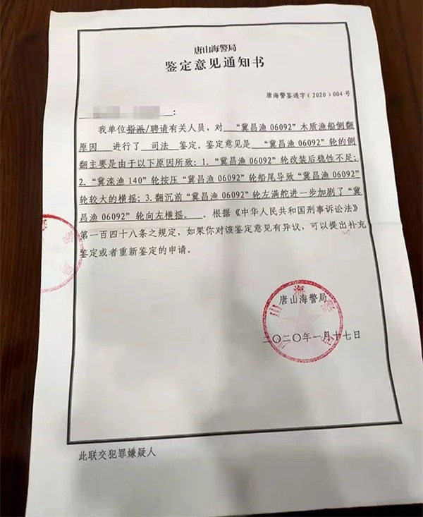 男子举报唐山海霸撞船致5死藏尸,唐山海霸撞船致5死后续