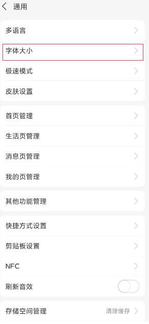 支付宝的字体可以调大吗,支付宝怎么设置字体大小