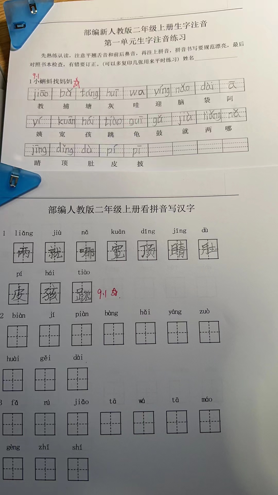 词语听写总是错......这样预习/复习来解决