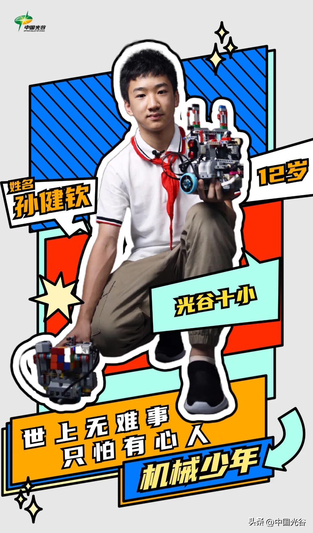 鍏夎胺鏂版椂浠ｅソ灏戝勾,浼樼濡備綘鍏辫荡鏈潵