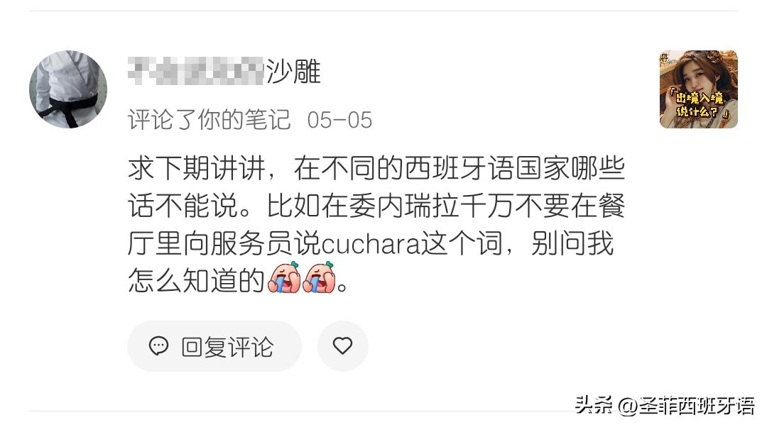 这些浓眉大眼的单词背地里竟然干着不为人知的龌龊勾当…