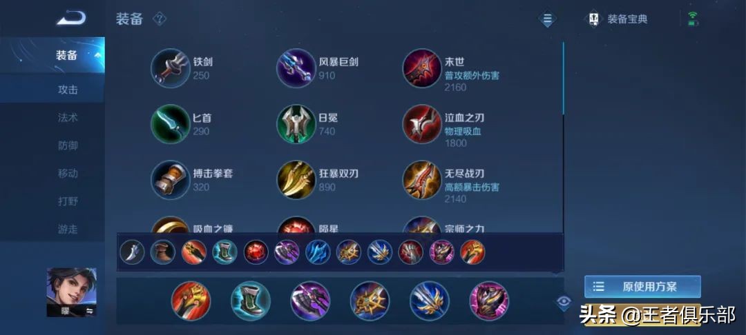 s26赛季程咬金打野出装和铭文,夏侯惇s26边路不打野最强出装铭文