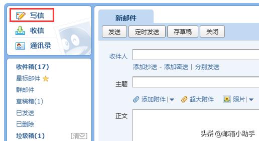 qq邮箱加密邮件怎么发,qq邮箱加密文件怎么打开