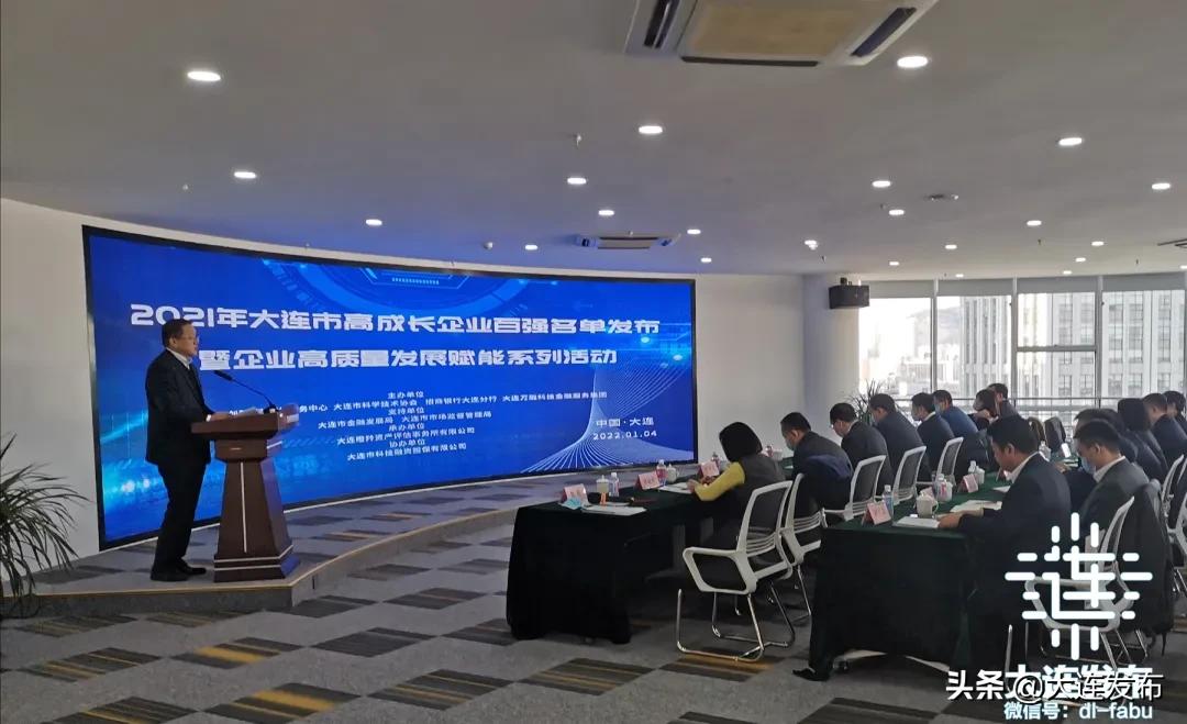 大连高成长企业排名,大连高新技术园区企业排名