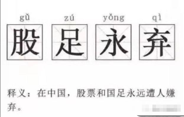 国足输越南回国围堵大巴车,范志毅说国足输越南完整版