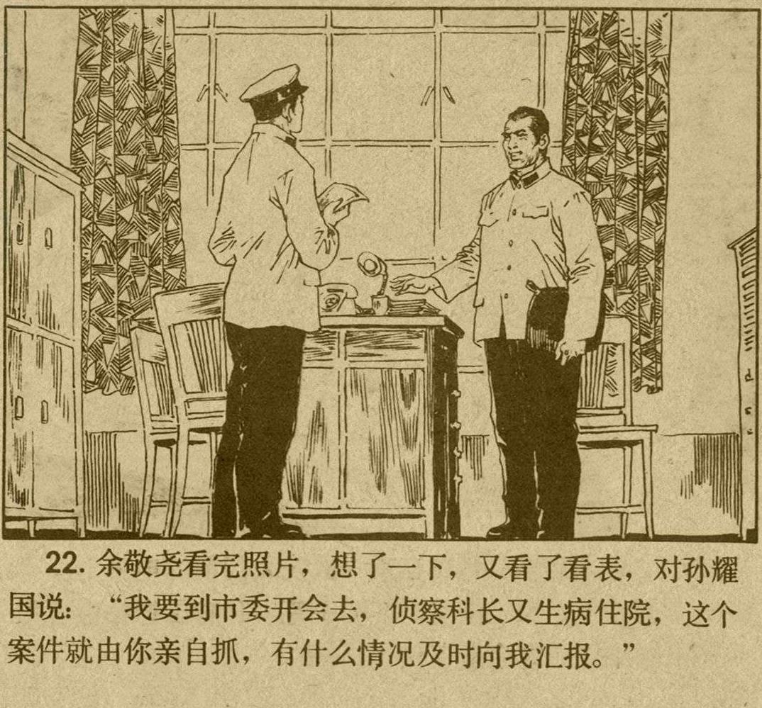 魔影连环画在线观看,魔影连环画