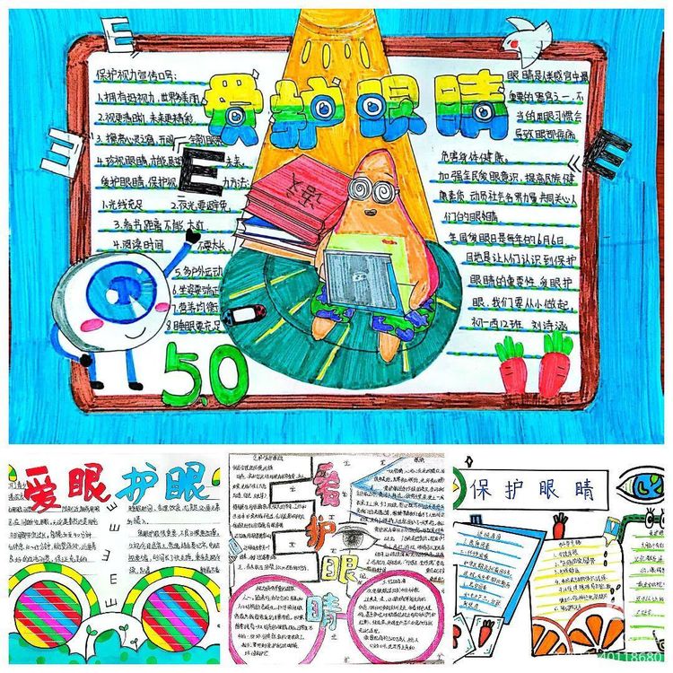 守护睛彩世界点亮光明未来团课,守护睛彩视界点亮光明未来内容