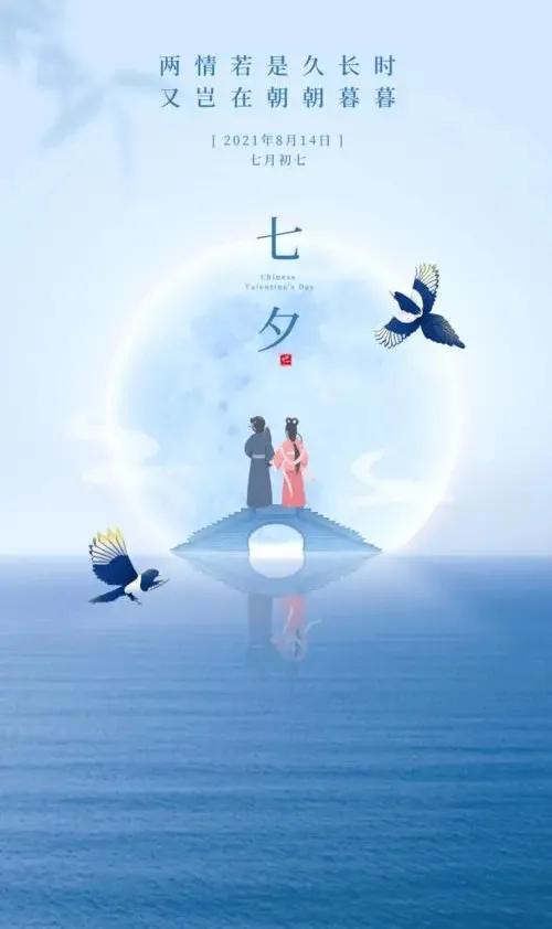 七夕为何被称作中国的情人节,中国传统情人节七夕节将至