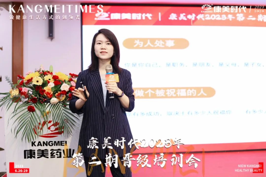 康美时代视频,康美时代2021菁英特训营