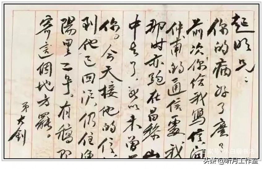 李大钊青春书法作品欣赏,李大钊书法真迹