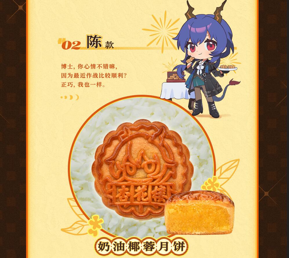 明日方舟联动礼盒,杏花楼联名明日方舟