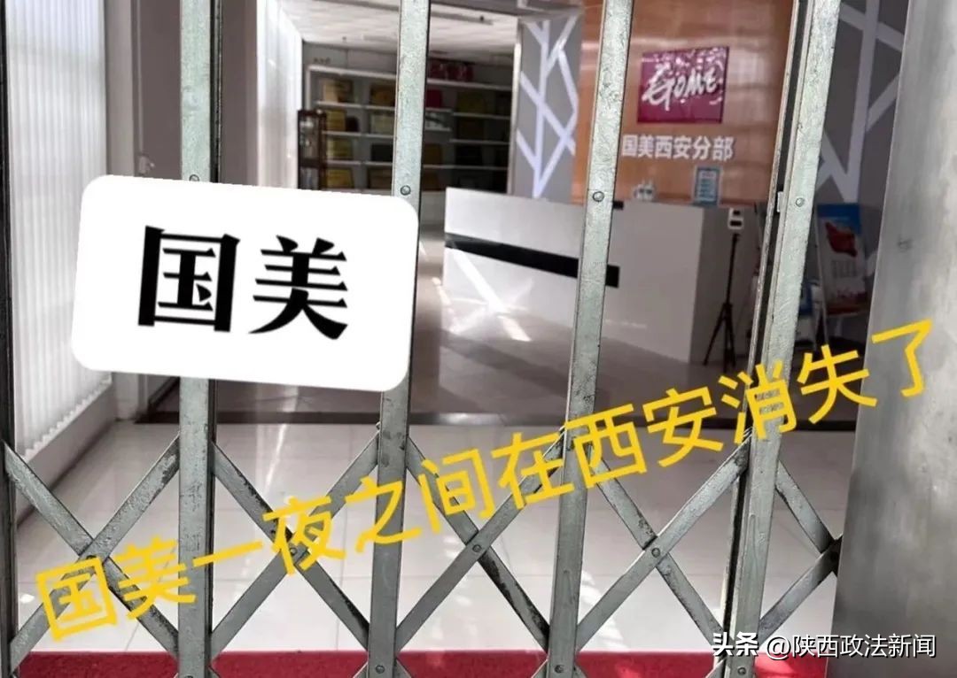 西安国美正常营业吗,西安国美退款不到账