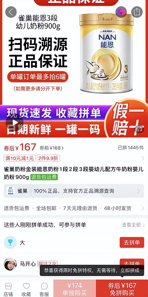 买洗面奶在拼多多上买好吗,买日常用品在京东买还是天猫买好