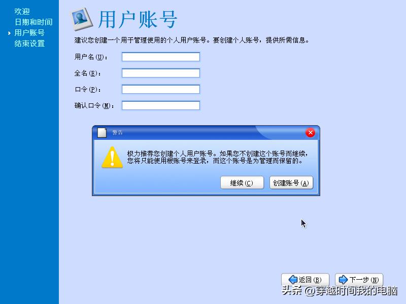 远程安装linux操作系统的详细教程,linux系统小白一键安装