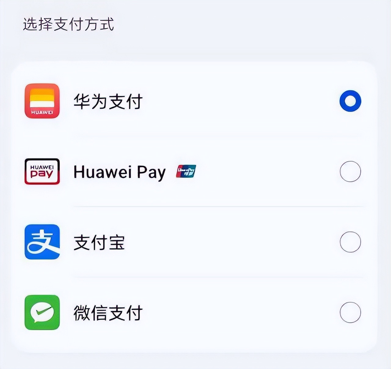 华为通讯历史,华为支付与huaweipay的区别