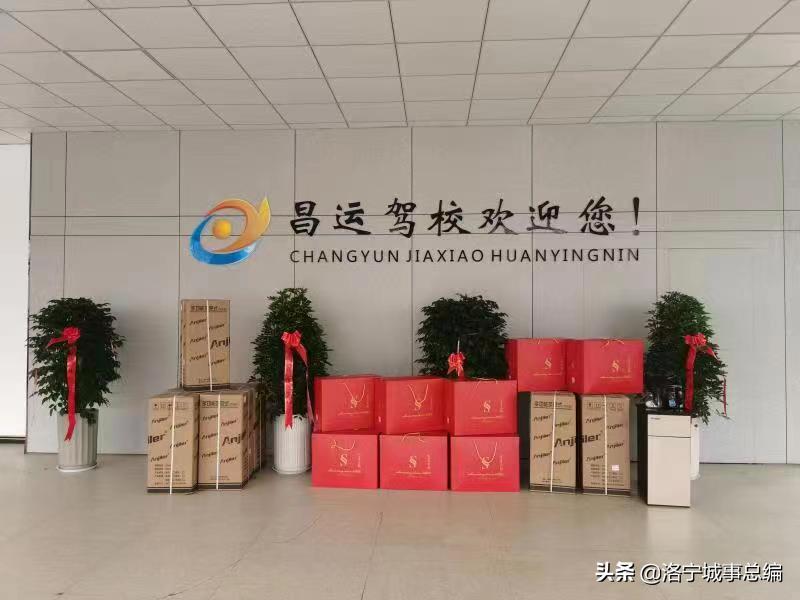 洛宁县王范回族镇乡贤风采三：昌运驾校第一步行遍万里平安路