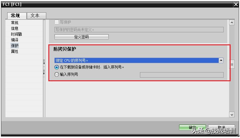 s7-1200程序怎么解密,s71200程序密码设置
