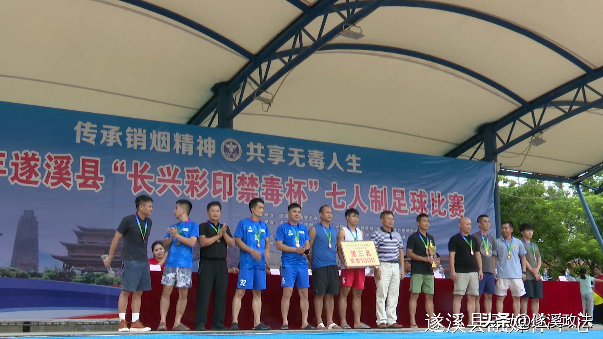 2024遂溪禁毒杯足球,遂溪禁毒杯总决赛完整版