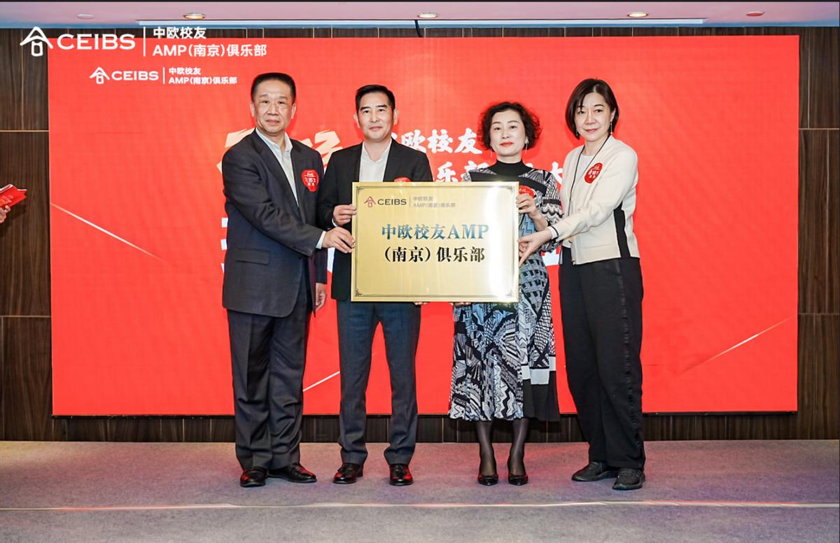 中欧校友俱乐部,中欧校友老龄产业俱乐部