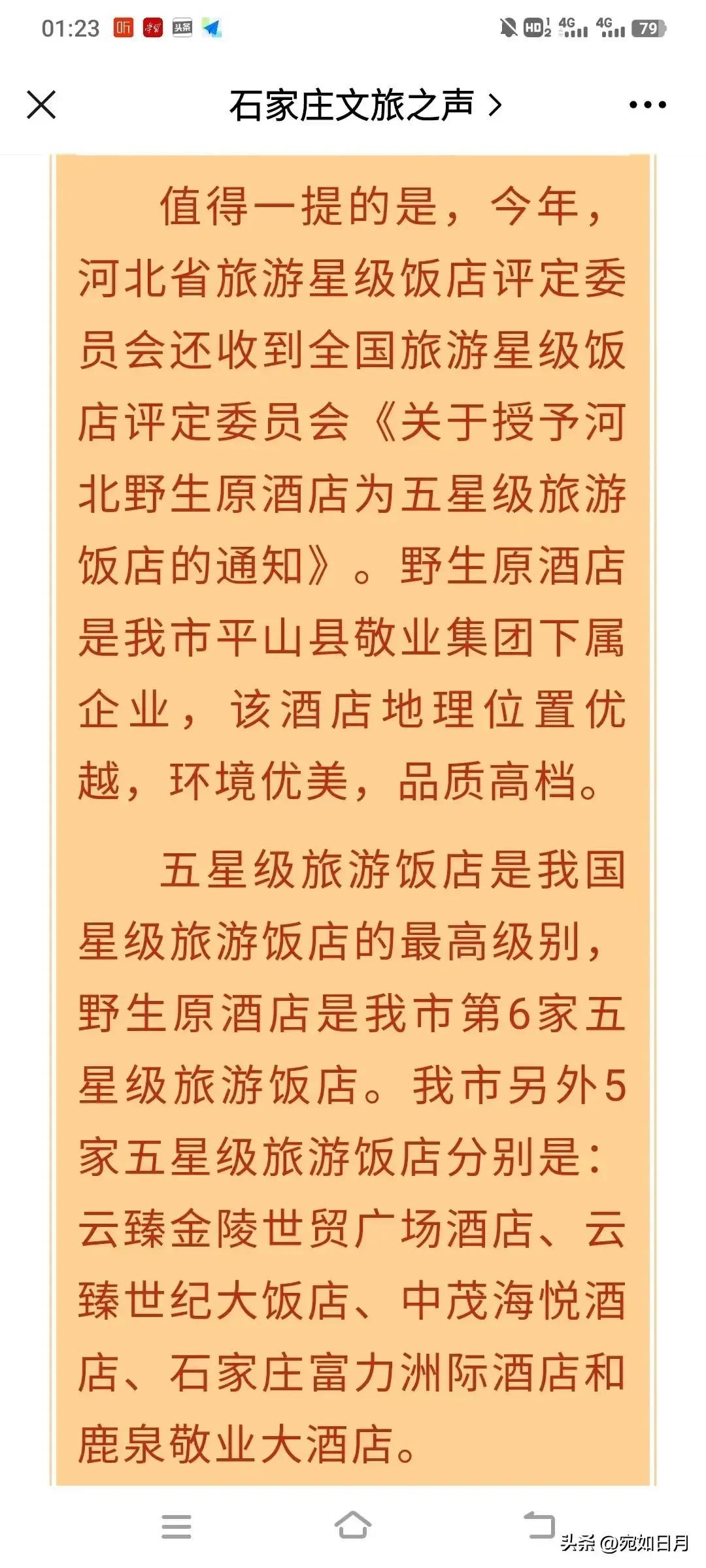 石家庄酒店排名前十希尔顿,石家庄十大老字号饭店