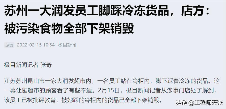 苏州超市员工脚踩冰箱里的食品,超市员工脚踩冻货视频