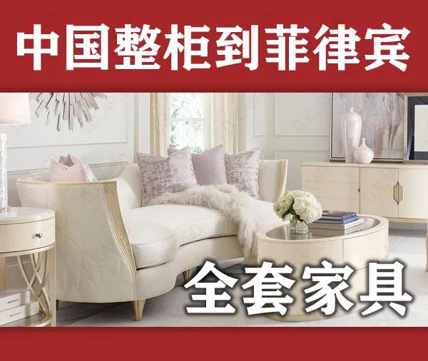 中国海运家具到澳洲报价,中国家具海运到新加坡送货上门