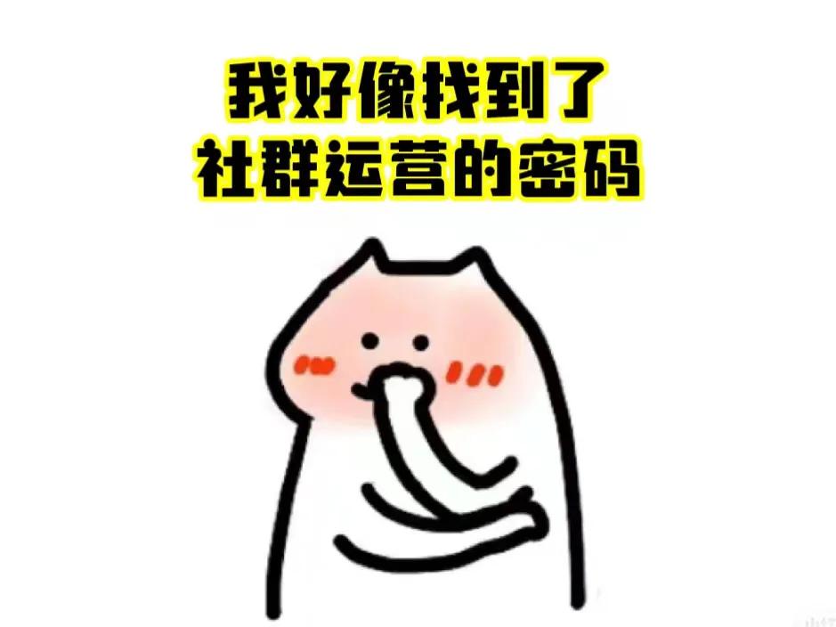 社群运营如何规划社群,社群运营如何让社群更有价值