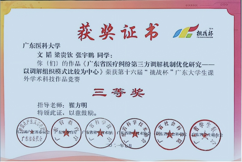 南方医科大学卓越创新班特色,广州医科大学创新班