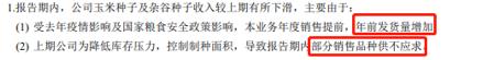 登海种业跌5.09%,登海种业和隆平高科