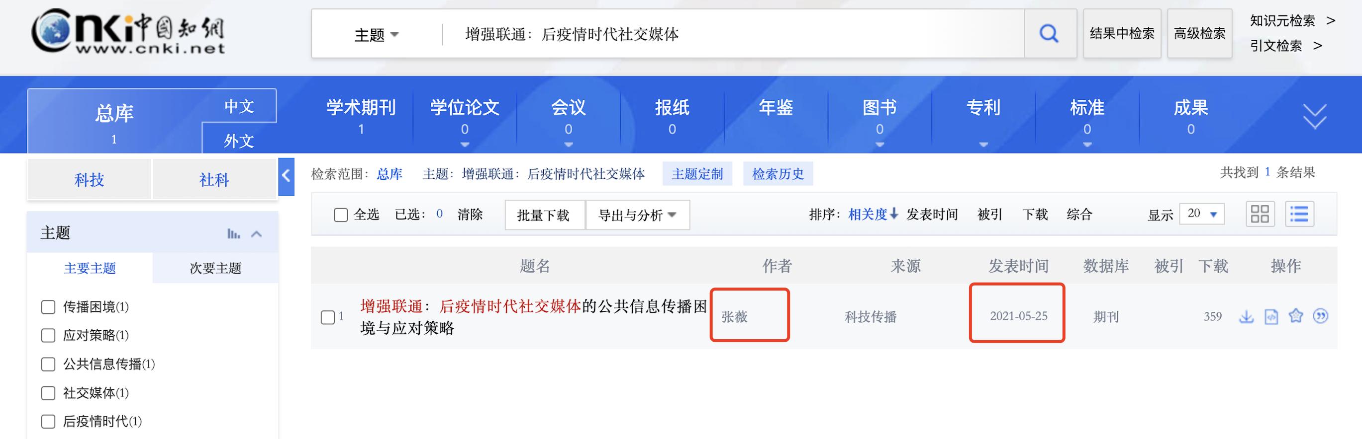 川大涉事女生疑曾学术造假,川大女研究生事件最新进展