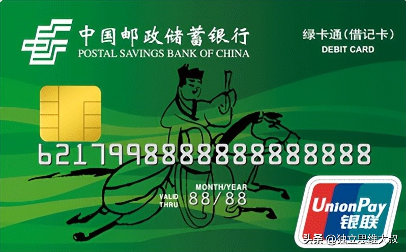 邮政储蓄银行乱扣费该找谁,邮政储蓄银行违规乱扣费怎么举报