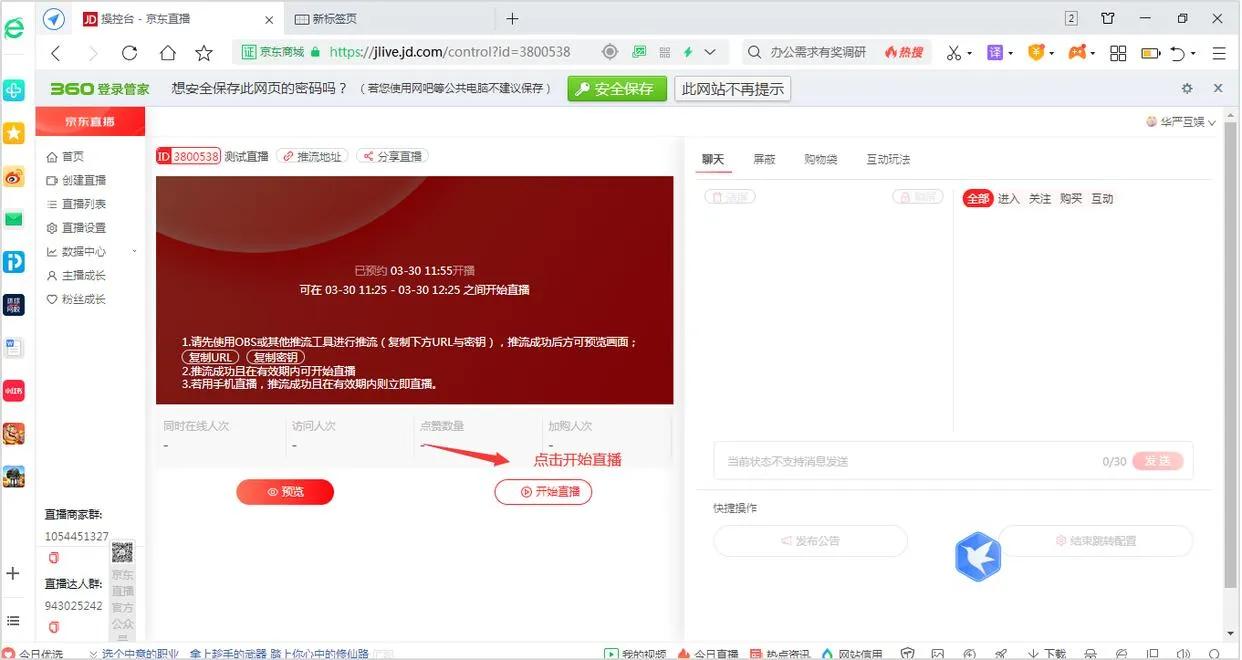 无人直播带货软件需要多少钱加盟,无人直播带货收益如何