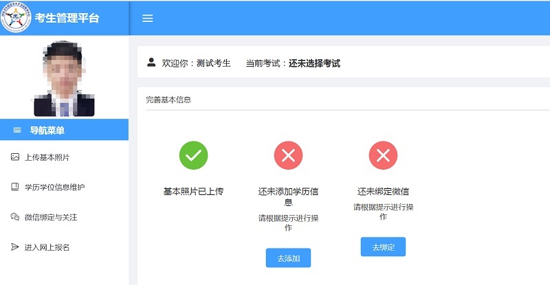 护士执业资格考试照片怎么弄,2021护士执业资格考试证件照要求