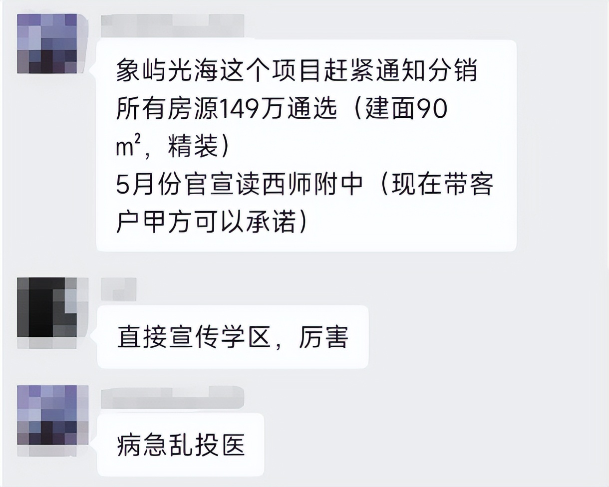 重庆楼市的降价潮,重庆楼盘为什么要三分钟抢售