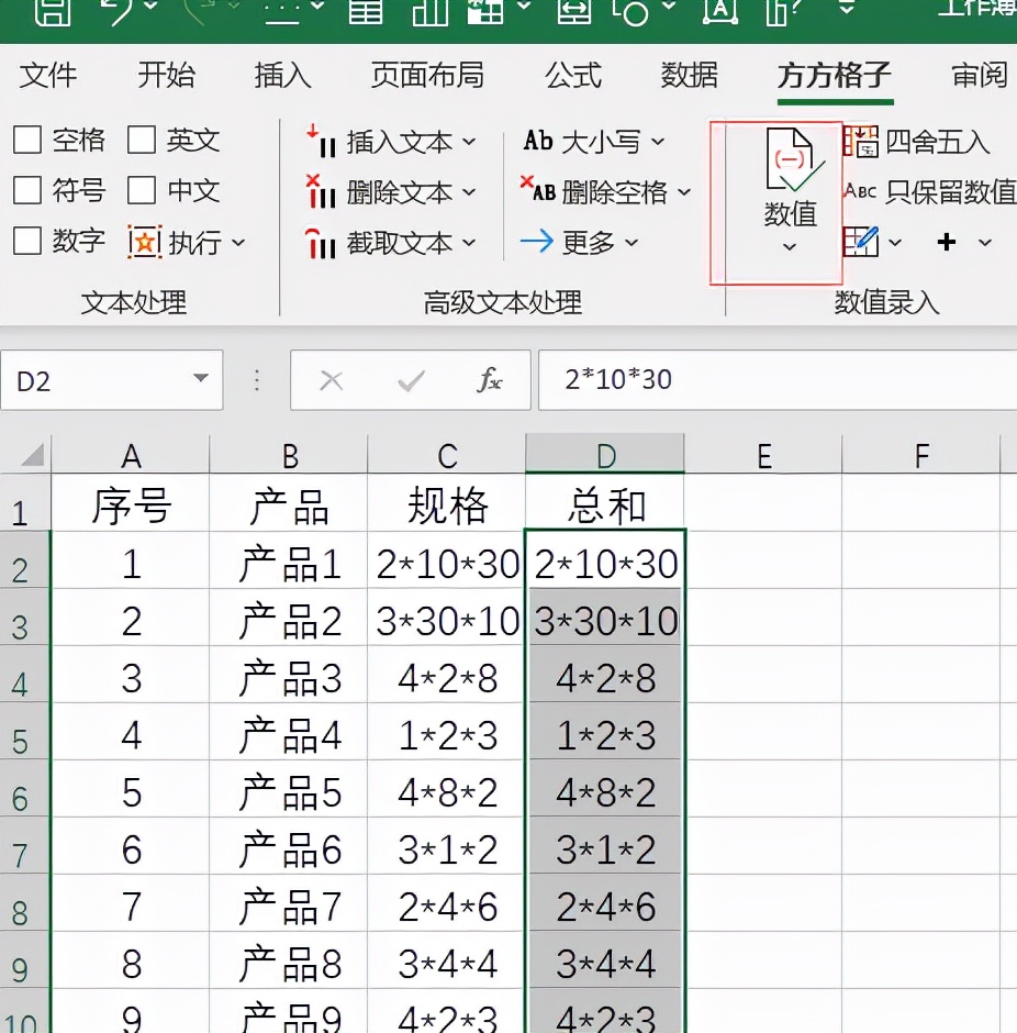 excel如何制作乘法算式卡,excel表乘法算式求和