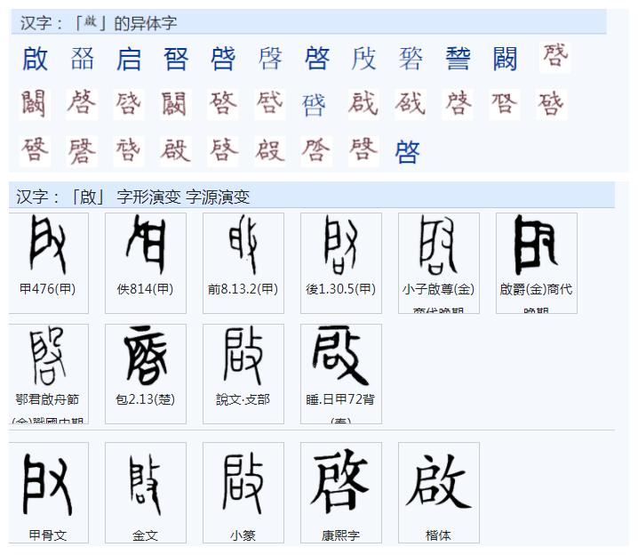 常用字前二十,常用字详解29