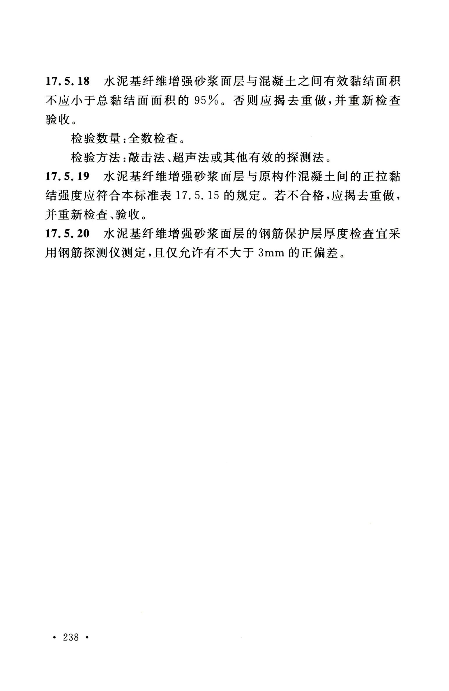 钢烟囱标准规程最新版,钢烟囱设计规范2013