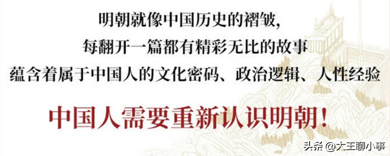 探寻明朝皇陵的秘密之旅,从蛛丝马迹寻找明朝的历史真相