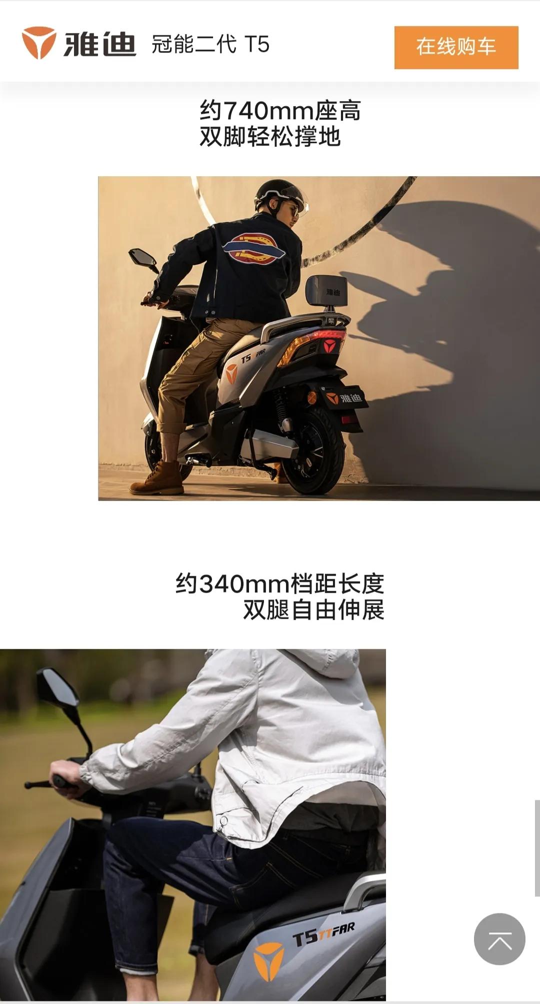 雅迪t5冠能2.0测评,雅迪t5冠能版72v和60v有什么差别