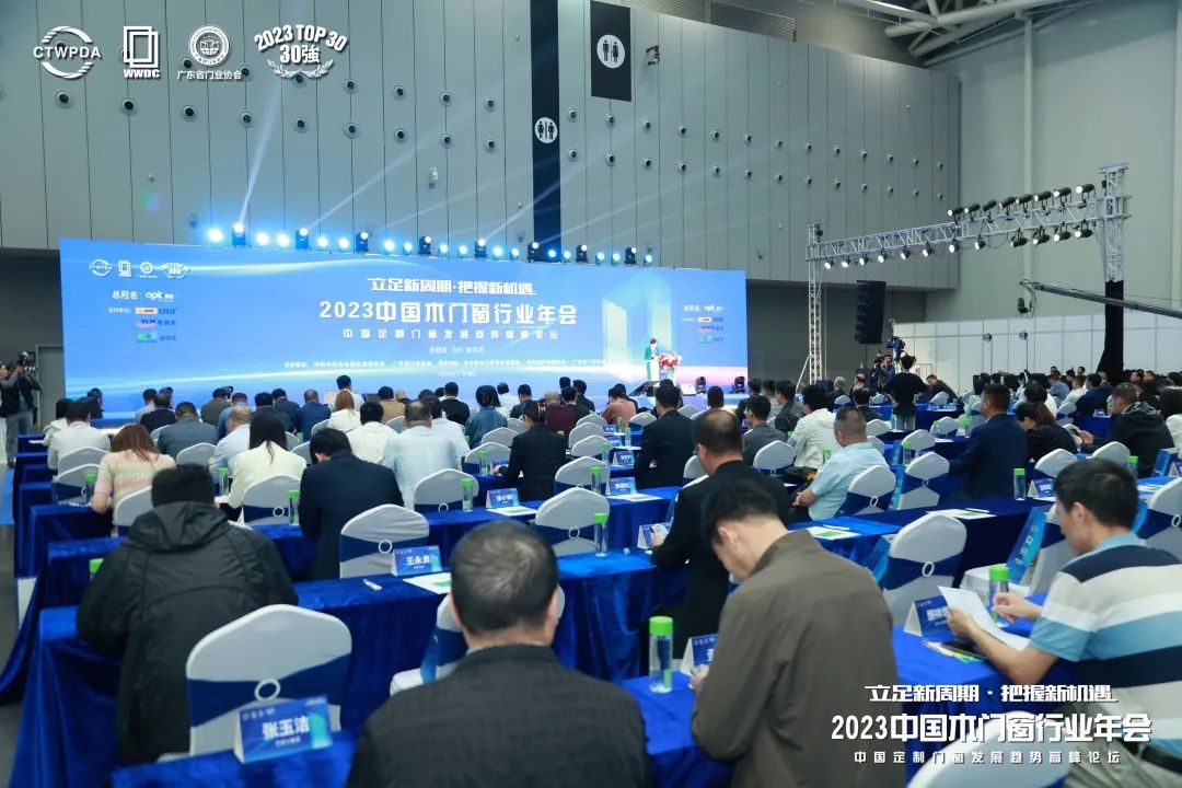 2023年中国木材展会,2024中国大门窗产业融合研讨会