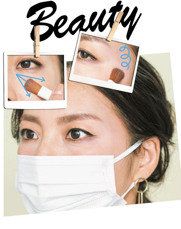 只能露出上半张脸的口罩时代，C区是修改妆容的关键