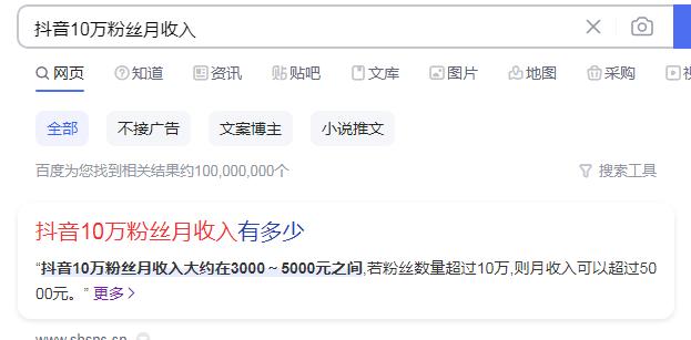 抖音10万粉丝月收入多少,抖音10万粉丝月收入