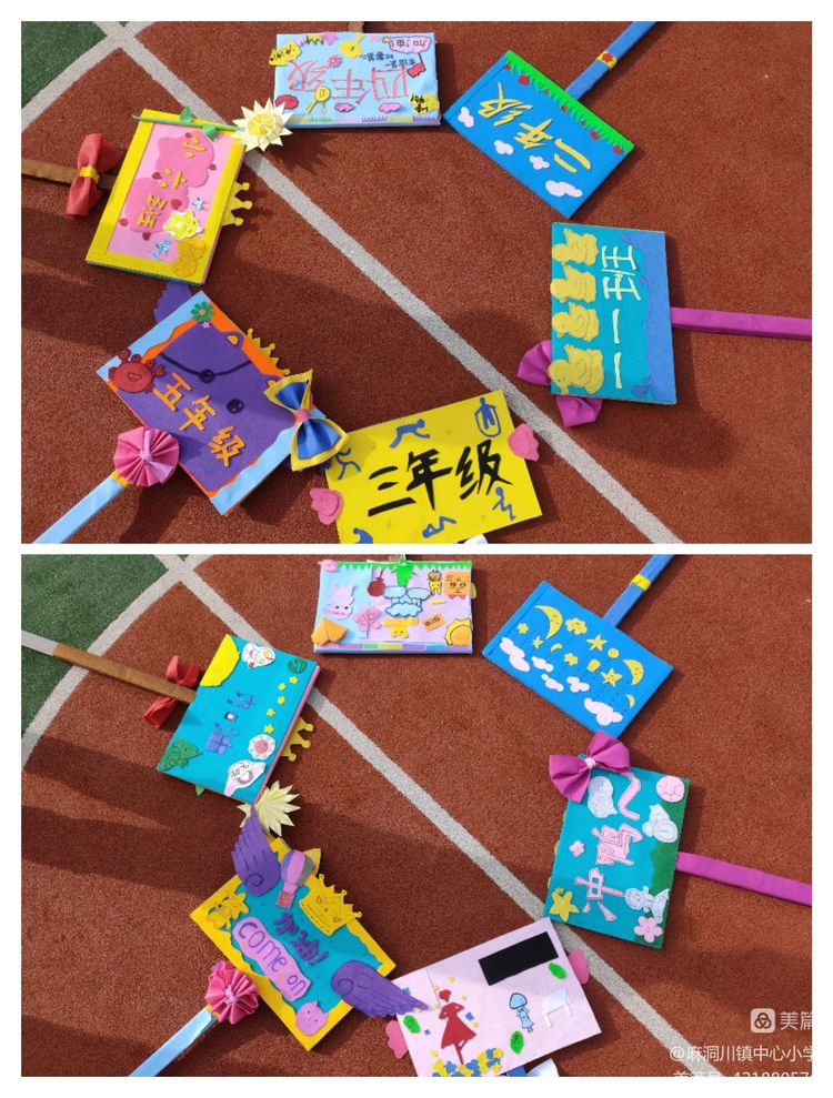 麻洞川镇中心小学2022年秋季缤纷体育运动节