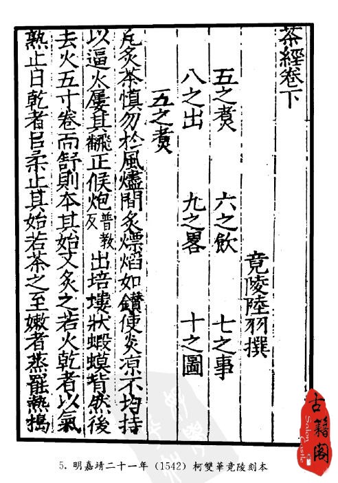 中国茶道文化与茶艺知识书目,茶艺入门茶道基本知识全套