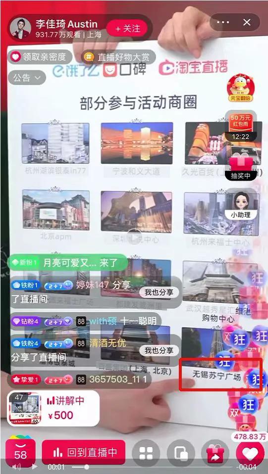 创意与潮流共振，苏宁广场引领锡次元