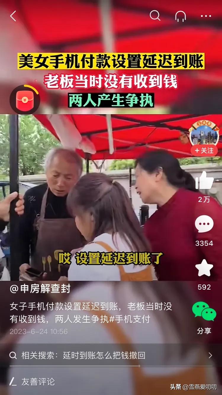 美女买东西付钱,美女买东西微信支付