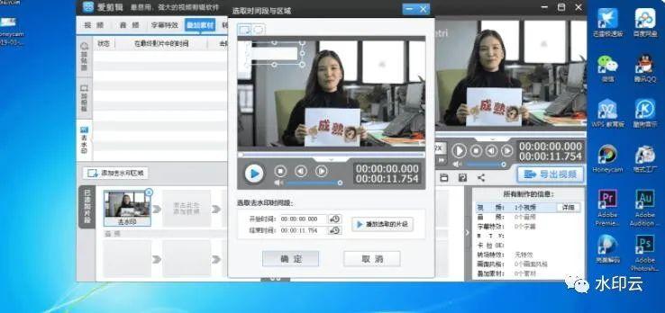 视频如何去水印的三种方法,视频如何去水印详细教程