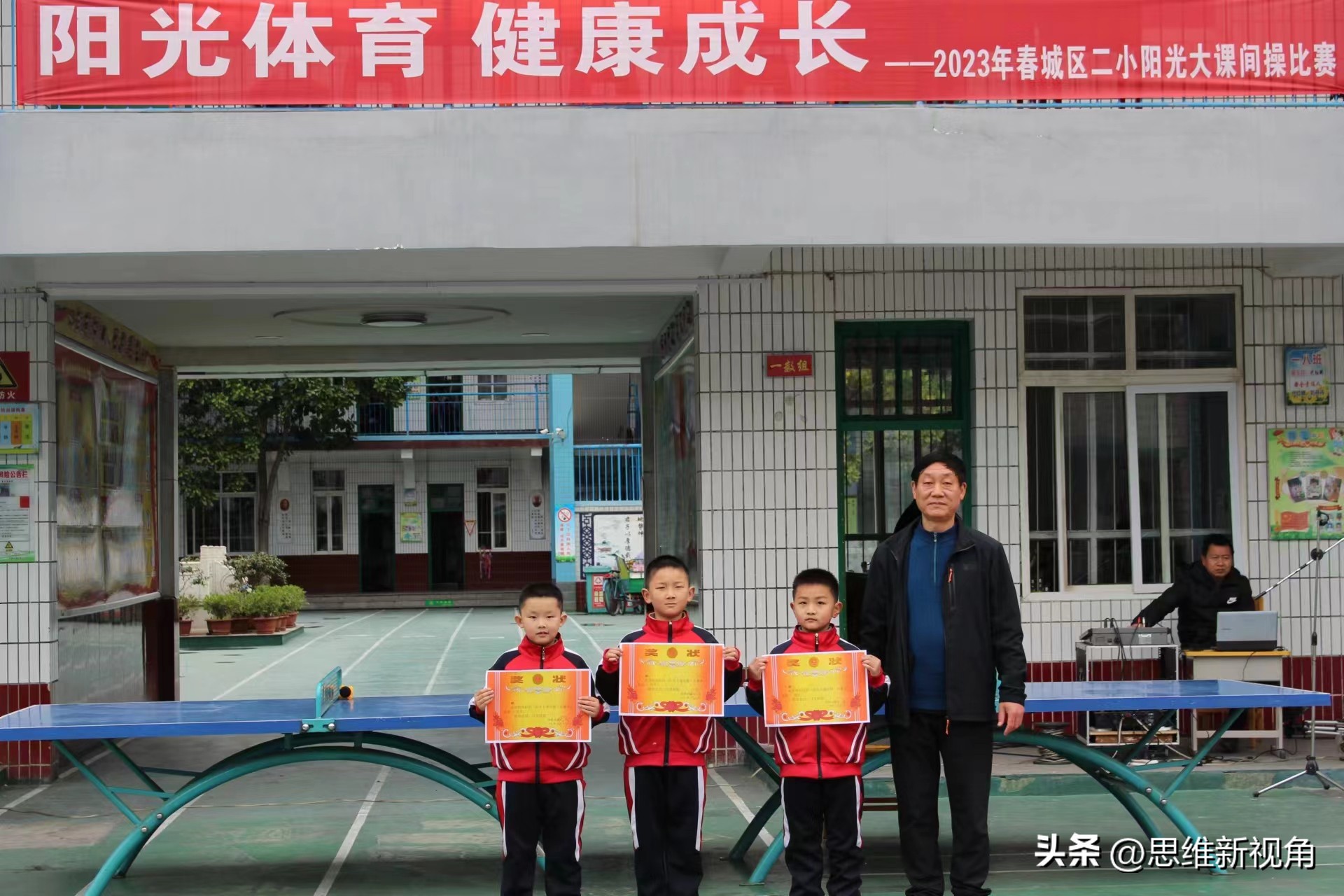 西峡县课间操比赛,西峡县城区二中课间操比赛