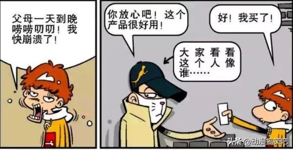 阿衰搞笑视频集,爆笑父母唠叨名场面